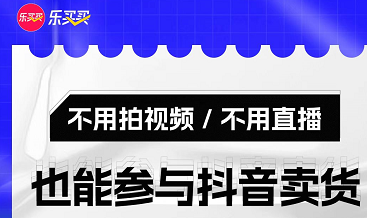 乐买买口令-乐买买加入口令是多少