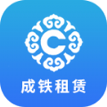 成铁租赁app下载,成铁租赁app官方下载 v1.7.3
