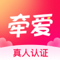 牵爱APP下载,牵爱交友APP官方版 v5.0.00