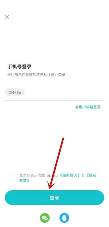 《TapTap》预约游戏方法