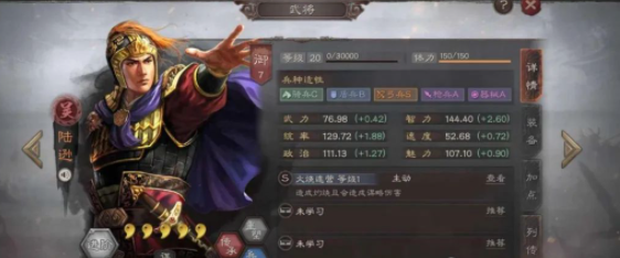 《三国志战略版》最强法师盘点