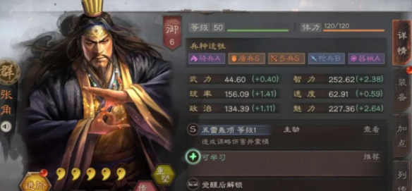 《三国志战略版》最强法师盘点