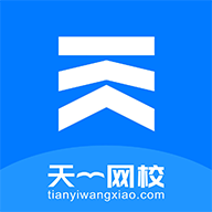 天一网校app官方版下载-天一网校appv1.4.2 安卓版