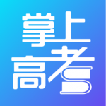 掌上高考app下载-掌上高考软件下载最新版本v2.4.0