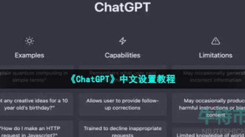 chatgpt怎么设置为中文-中文设置教程