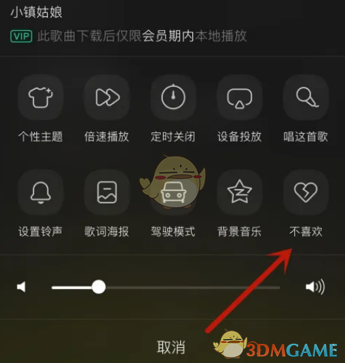 《QQ音乐》屏蔽不喜欢的歌手方法