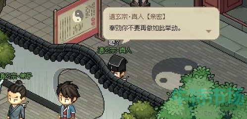 《大侠立志传》无极洞心法解锁攻略