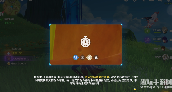 《原神》3.6合剂演进第一关怎么过