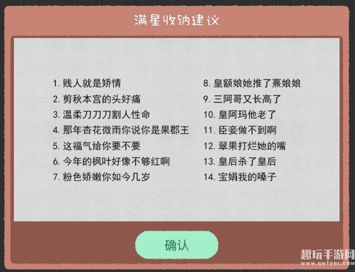 《收纳达人》甄学家通关方法技巧