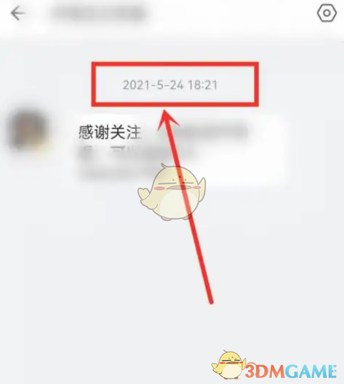 《哔哩哔哩》查看关注up主时间方法