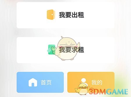 《19楼》发布求租信息方法