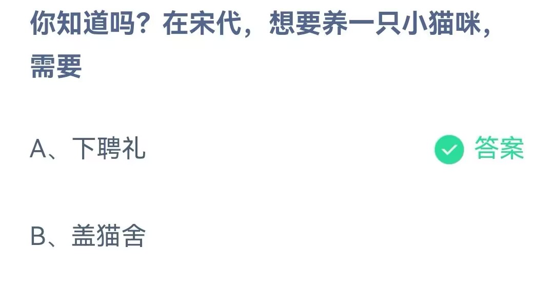 《支付宝》蚂蚁庄园5月30日答案最新2023