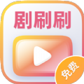 剧刷刷app下载,剧刷刷短剧app最新版 v1.0.0.1.0