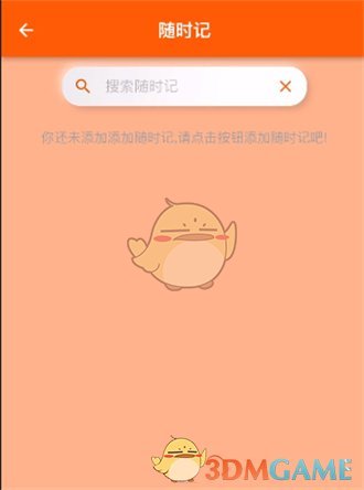 《指尖宝》解锁激活教程