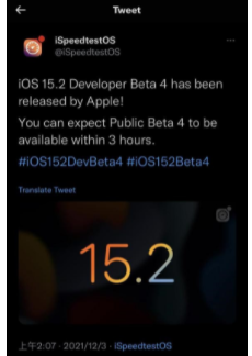 ios15.2beta4描述文件下载方法介绍