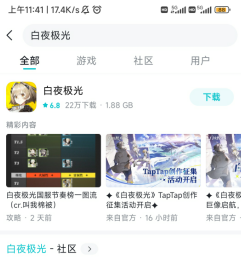 《白夜极光》签到活动方法介绍