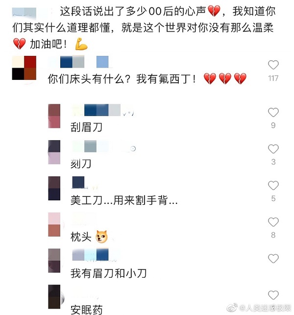 枕头下面全是武器梗的意思介绍