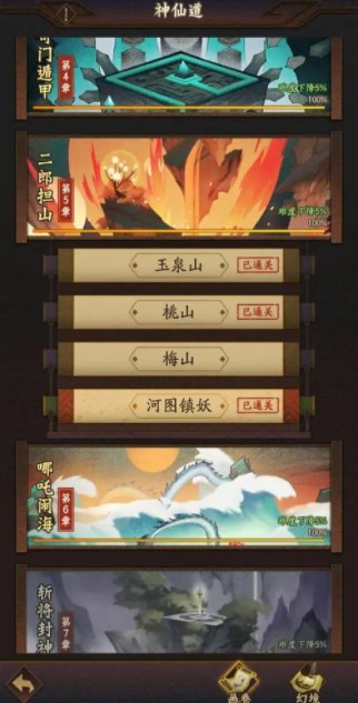 《神仙道3》兑换码大全最新