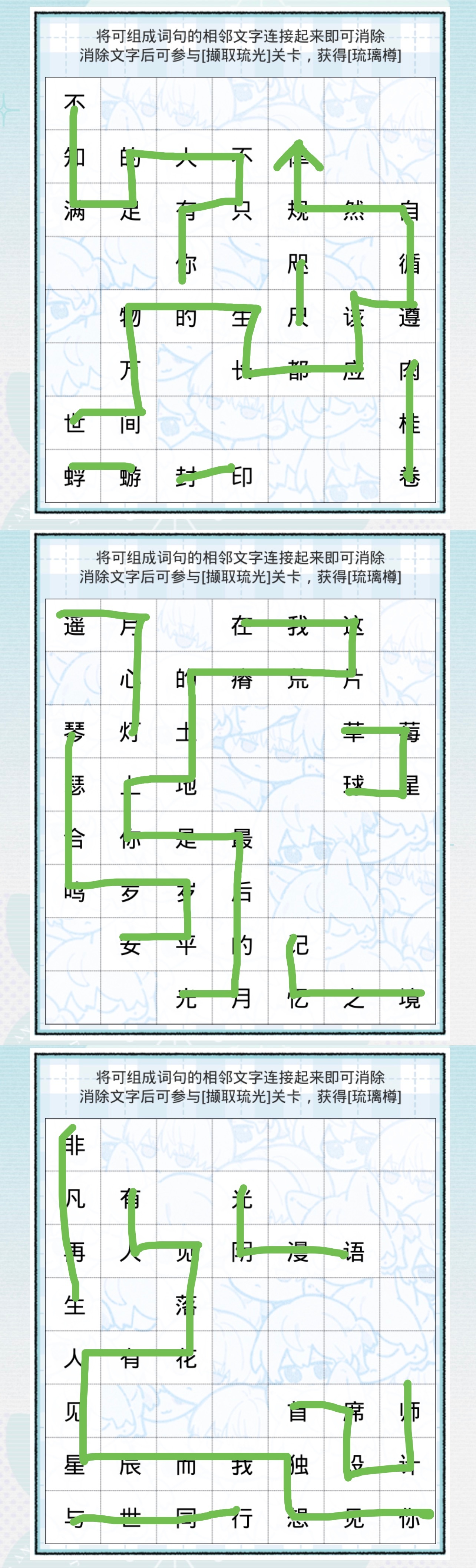 《光与夜之恋》取字成绻第四天答案汇总