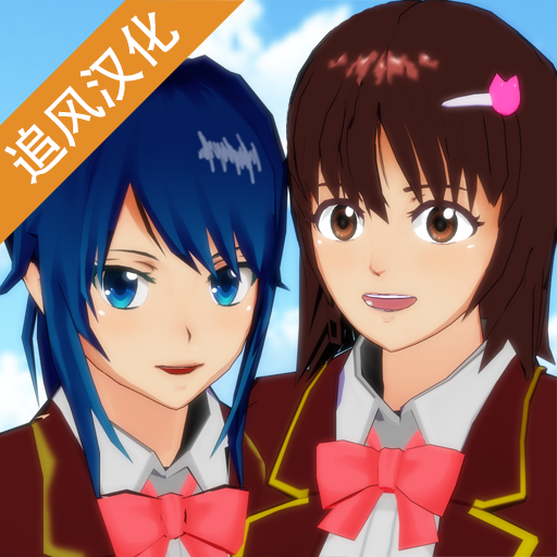 SAKURA SchoolSimulator(樱花校园模拟器2021圣诞节最新版)