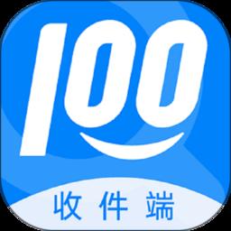 快递100收件端ios版