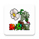 植物大战僵尸杂交版V2.2