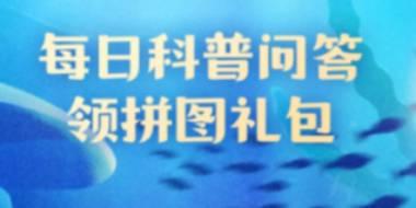 神奇海洋科普问答：哪种螃蟹不是横着走的？