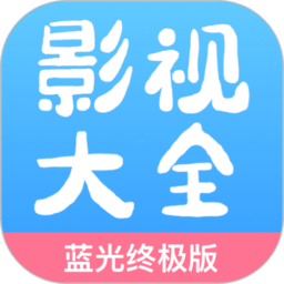 七七影视大全 最新下载app官网版