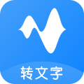 语音转换文字app