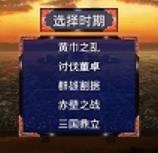 三国战争传 最新版