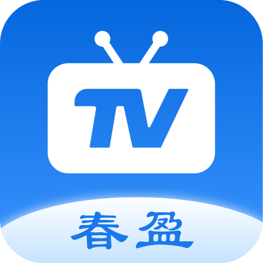 春盈天下 最新电视TV版